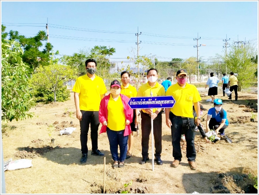 สำนักงานบังคับคดีจังหวัดสมุทรสงคราม ร่วมกับหน่วยงานในสังกัดกระทรวงยุติธรรมจังหวัดสมุทรสงคราม จัดกิจกรรมปลูกต้นไม้ประจำปีของชาติ